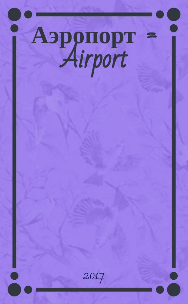 Аэропорт = Airport : грамматический комментарий : 2000 слов