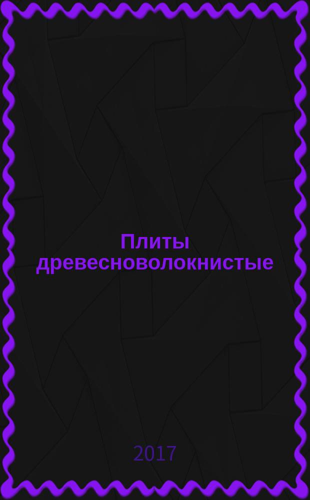 Плиты древесноволокнистые = Wood fibre boards. Definition, classification and symbols. Определения, классификация и условные обозначения : ГОСТ 34026-2016