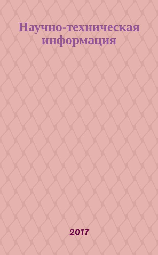 Научно-техническая информация : ежемесячный научно-технический сборник. 2017, № 6