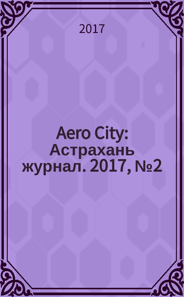 Aero City : Астрахань журнал. 2017, № 2 (13)