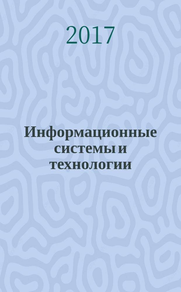 Информационные системы и технологии : ИСиТ ISaT известия ОрелГТУ научно-технический журнал. 2017, № 3 (101)