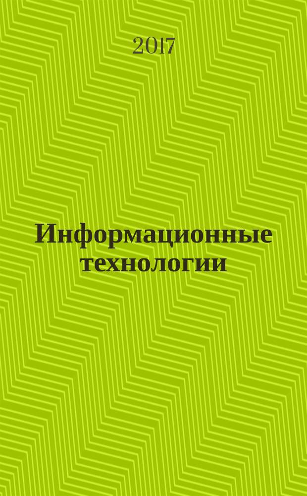 Информационные технологии = Information technology. Process assessment. Process measurement framework for assessment of process capability. Оценка процесса. Система измерения процесса для оценки возможностей процесса : ГОСТ Р ИСО/МЭК 33020-2017