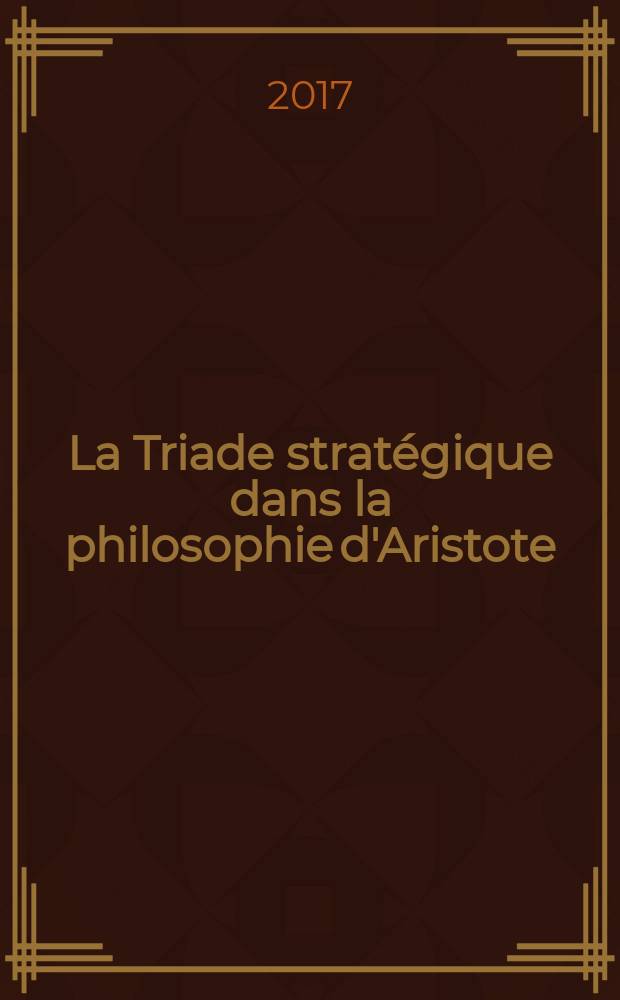 La Triade stratégique dans la philosophie d'Aristote = Стратегическая триада в философии Аристотеля.