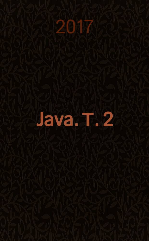 Java. Т. 2