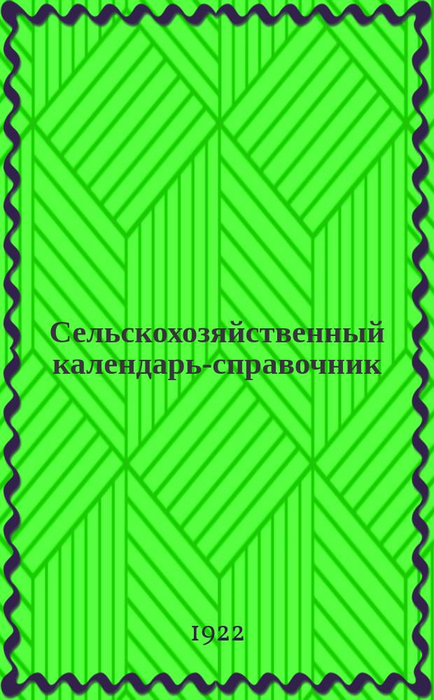 Сельскохозяйственный календарь-справочник : 1922 г