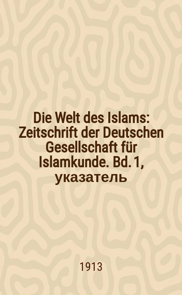 Die Welt des Islams : Zeitschrift der Deutschen Gesellschaft für Islamkunde. Bd. 1, указатель