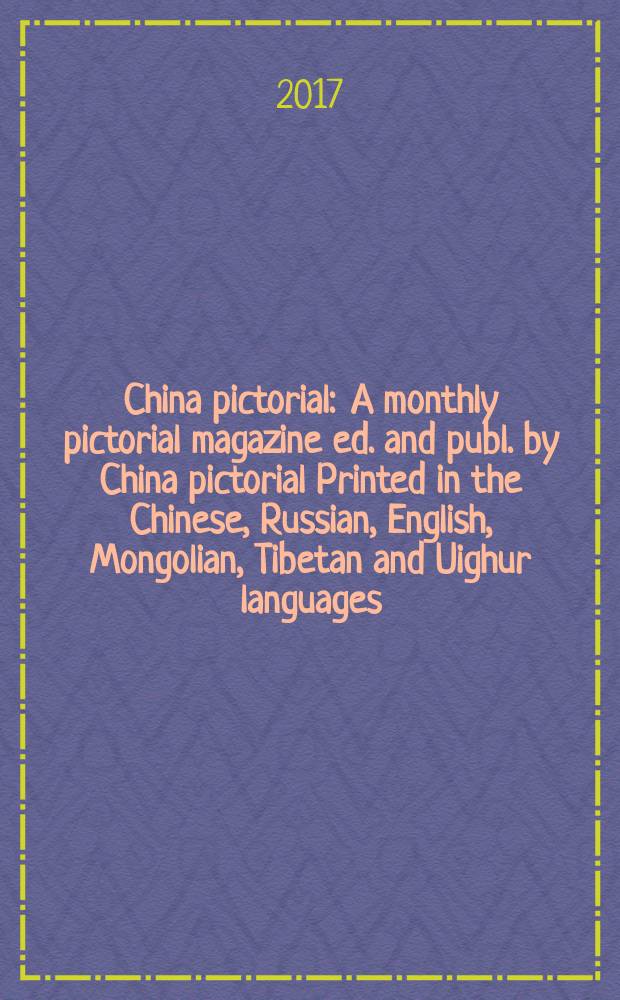 China pictorial : A monthly pictorial magazine ed. and publ. by China pictorial Printed in the Chinese, Russian, English, Mongolian, Tibetan and Uighur languages. Vol. 828