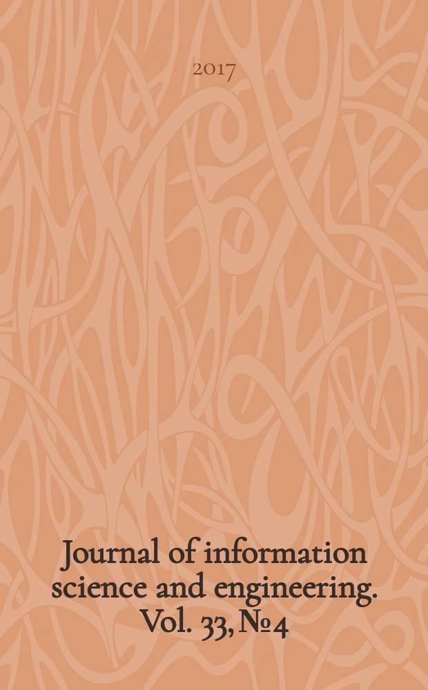 Journal of information science and engineering. Vol. 33, № 4