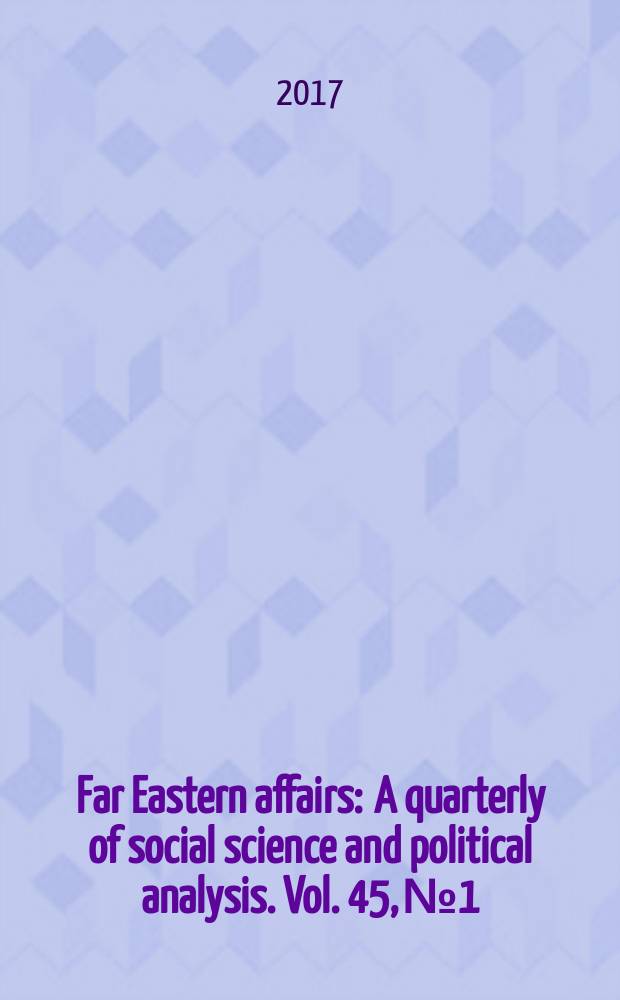 Far Eastern affairs : A quarterly of social science and political analysis. Vol. 45, № 1