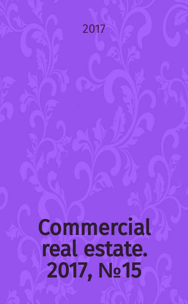 Commercial real estate. 2017, № 15/16 (305/306)