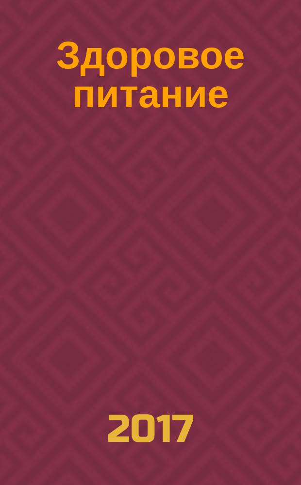 Здоровое питание: готовим на пару : вдохновляйся нашими рецептами