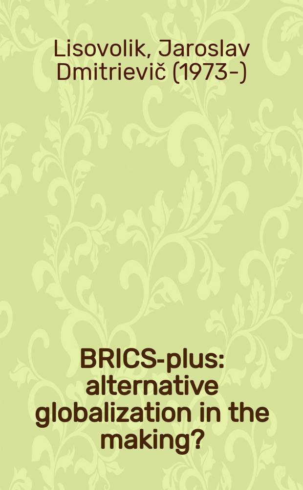 BRICS-plus: alternative globalization in the making? = БРИКС-плюс: альтернативная глобализация?