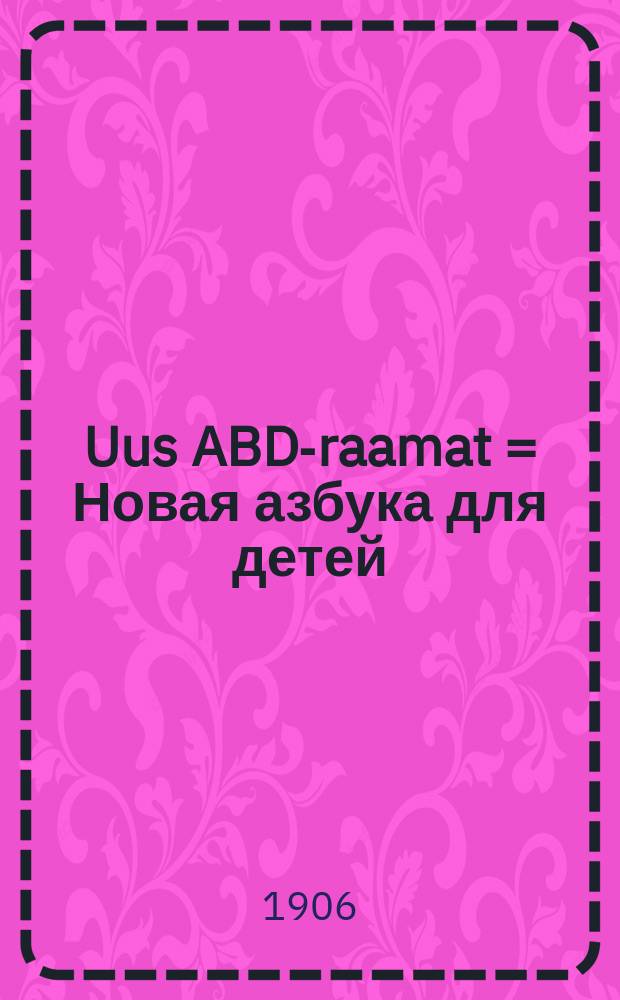 Uus ABD-raamat = [Новая азбука для детей]