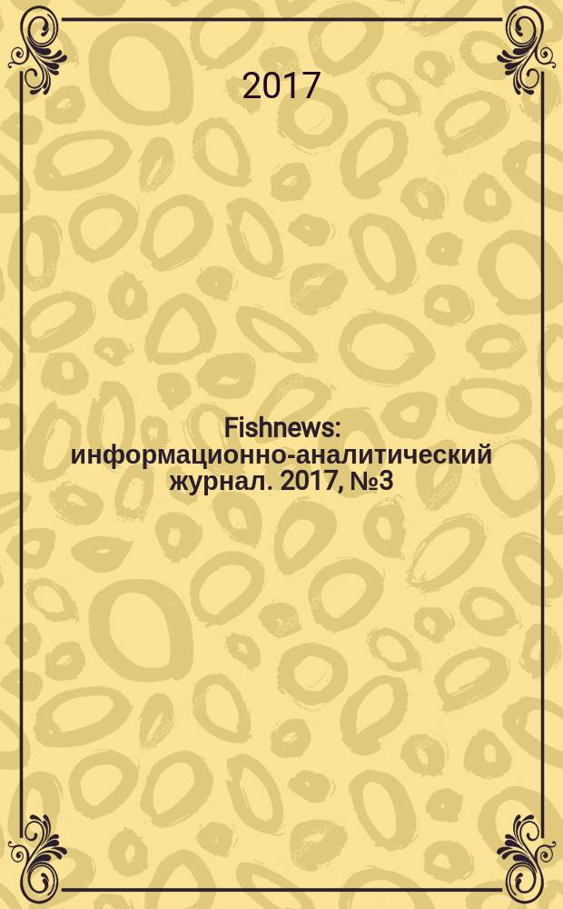 Fishnews : информационно-аналитический журнал. 2017, № 3 (48)