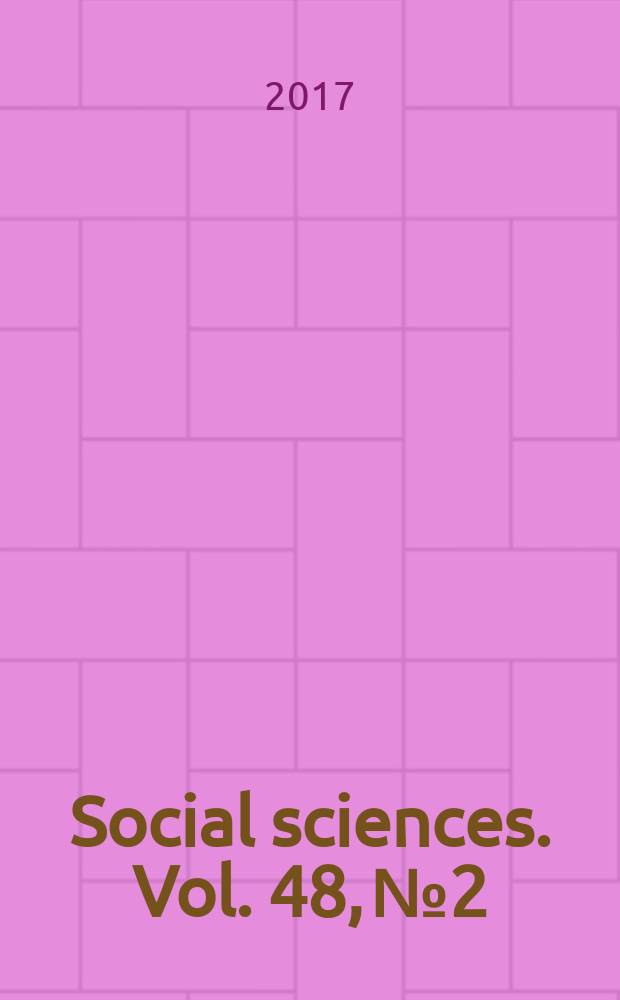 Social sciences. Vol. 48, № 2