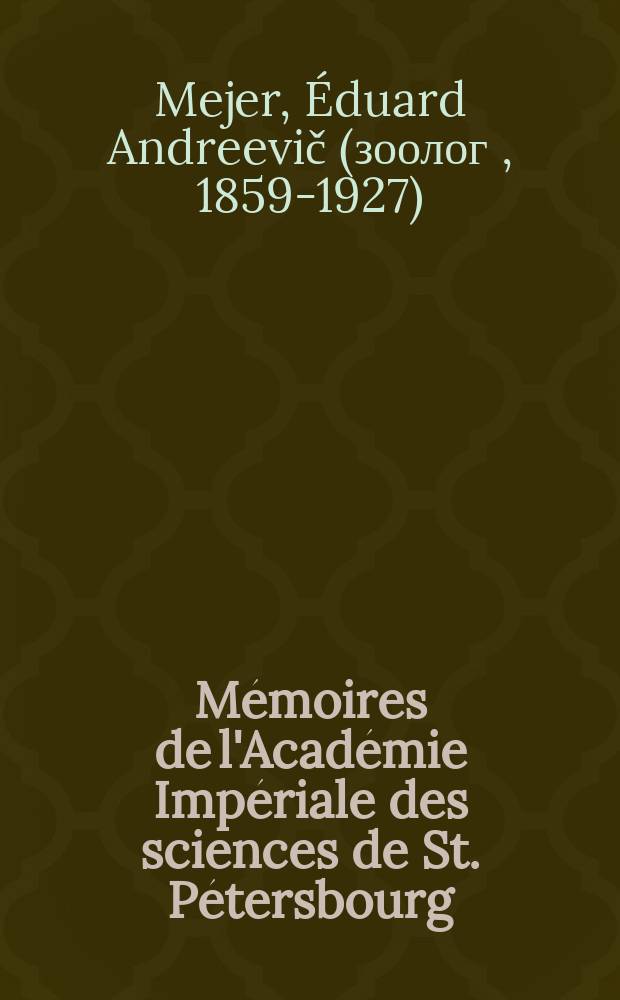 Mémoires de l'Académie Impériale des sciences de St. Pétersbourg : avec l'histoire de l'Academie. Sér. 7, t. 27, № 14 : Die Spermatogenese bei den Säugethieren = Сперматогенез млекопитающих