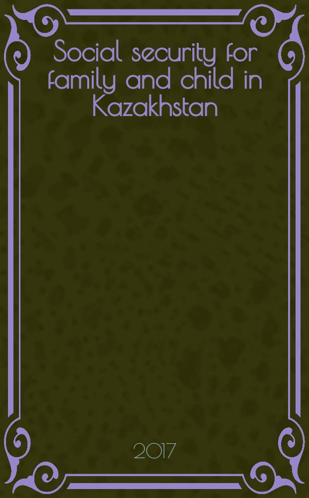Social security for family and child in Kazakhstan: theoretical and practical issues : monograph = Социальная защита семьи и ребенка в Казахстане: теоретические и практические вопросы