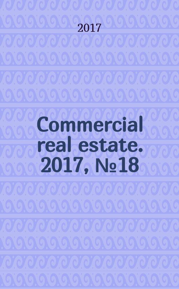 Commercial real estate. 2017, № 18 (308)