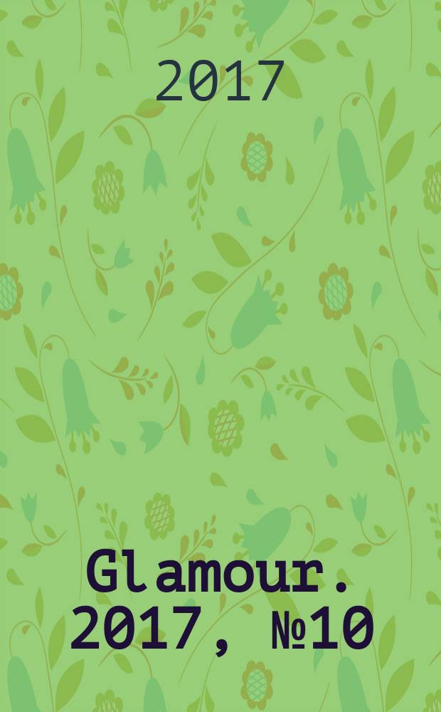 Glamour. 2017, № 10 (158)