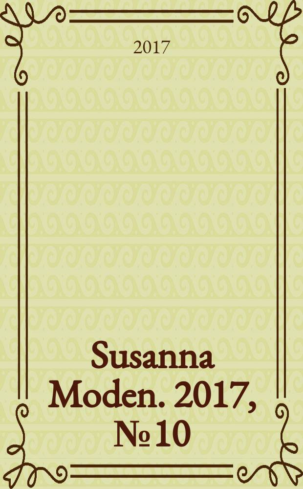 Susanna Moden. 2017, № 10 (42)