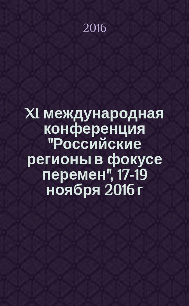 XI международная конференция "Российские регионы в фокусе перемен", 17-19 ноября 2016 г. : сборник докладов : в 2 т.