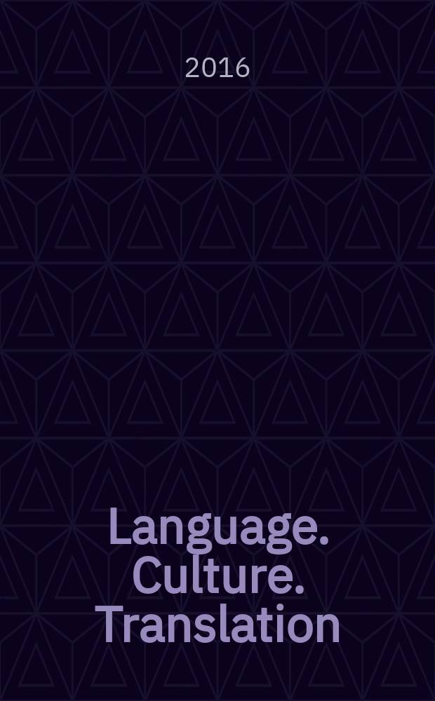Language. Culture. Translation = Язык. Культура. Перевод : Students' annual conference, May 17, 2016