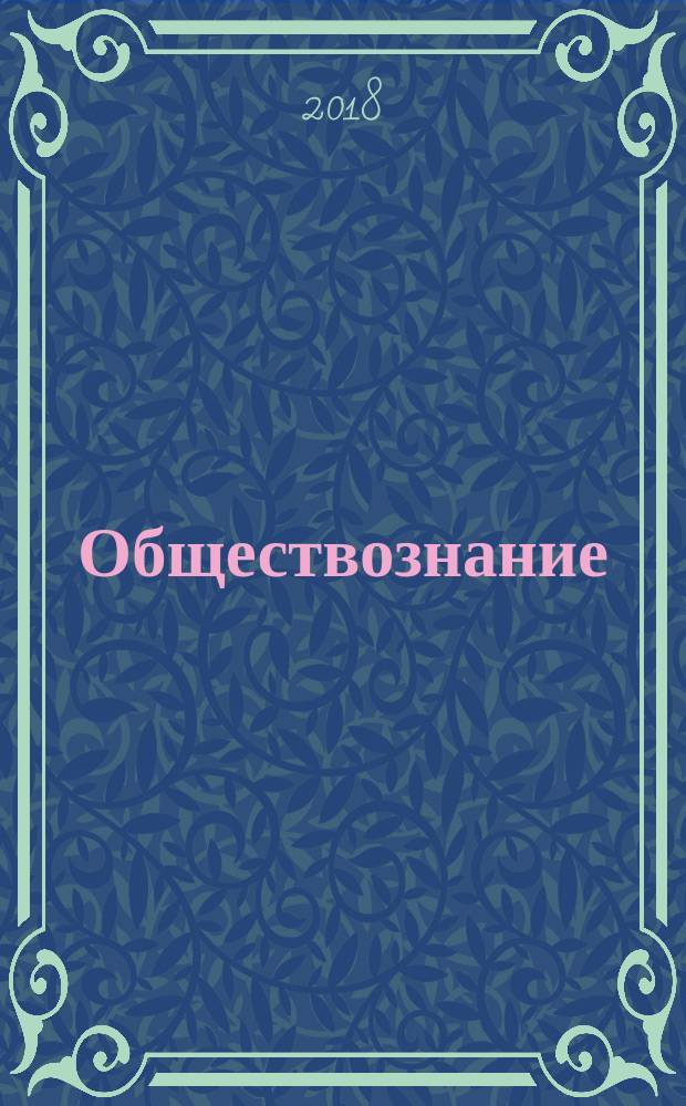 Обществознание : ЕГЭ : выполнение задания 29 : эссе "Правоведение"