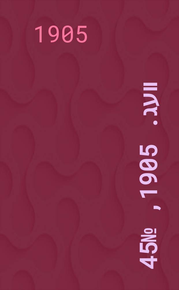 דער װעג. 1905, № 45 (25 сент. (8 окт.))