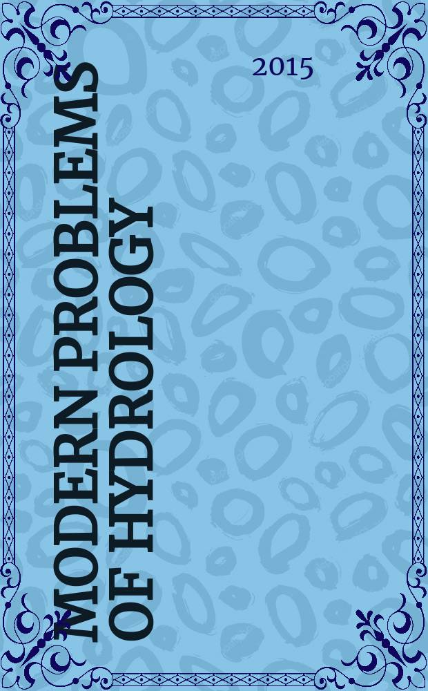 Modern problems of hydrology = Современные проблемы в гидрологии : proceedings of the International conference, 23-24 April 2014