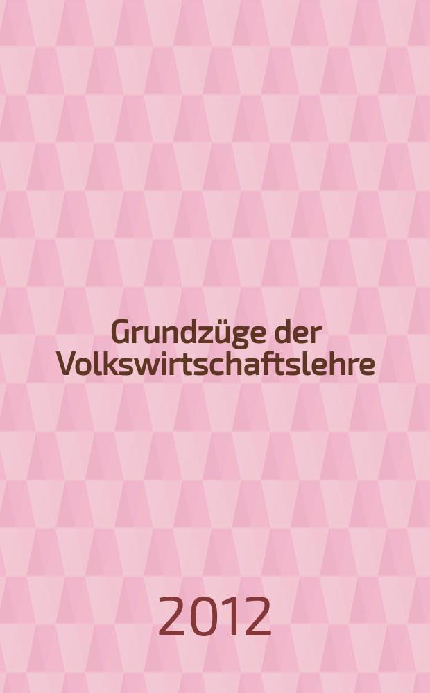 Grundz&uuml;ge der Volkswirtschaftslehre = Основы национальной экономики