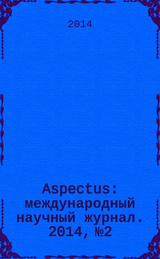 Aspectus : международный научный журнал. 2014, № 2