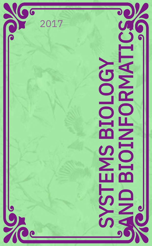 Systems biology and bioinformatics : the Ninth international young scientists school SBB-2017, Yalta, Republic of the Crimea, Russia, 25-30 June, 2017 : abstracts