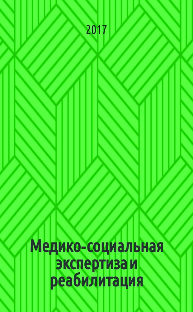 Медико-социальная экспертиза и реабилитация : Кварт. науч.-практ. журн. Т. 20, № 2