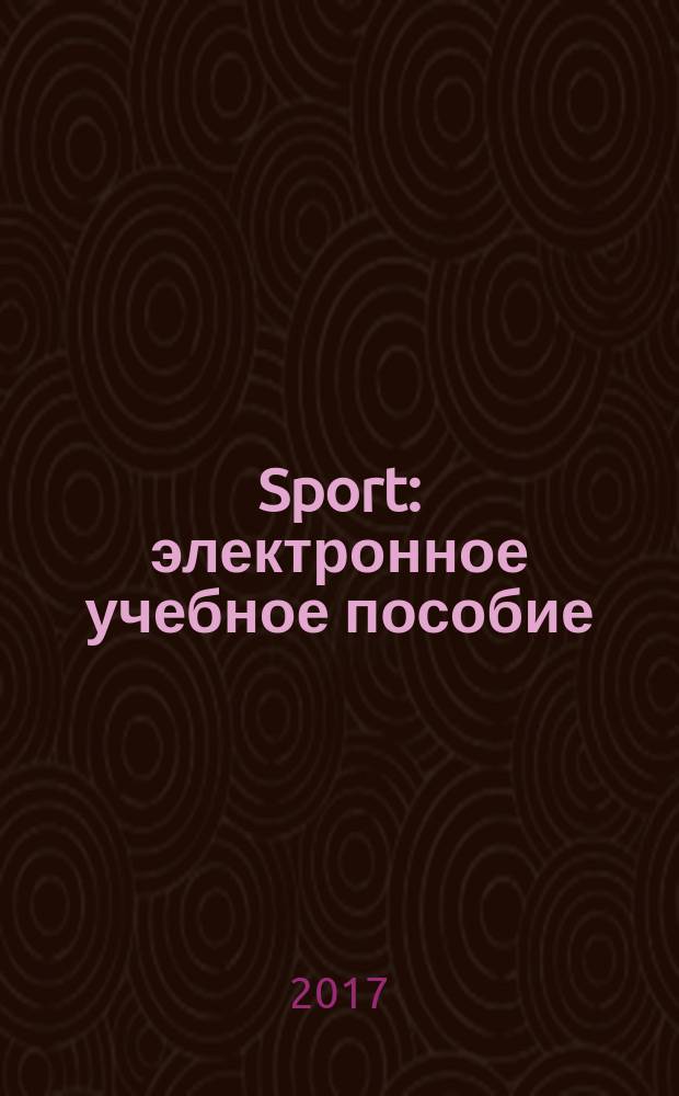 Sport : электронное учебное пособие