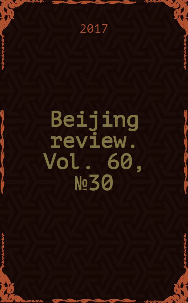 Beijing review. Vol. 60, № 30