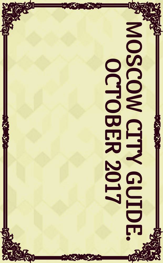 Moscow city guide. [October 2017]