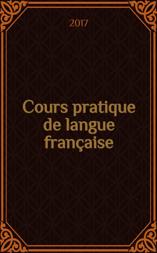 Cours pratique de langue française : учебное пособие : для бакалавров, обучающихся по ФГОС ВО по направлениям 44.04.04 "Образование и педагогические науки", 35.04.04 "Агрономия", 38.04.01 "Экономика", 35.04.05 "Садоводство", 06.04.01 "Биология"