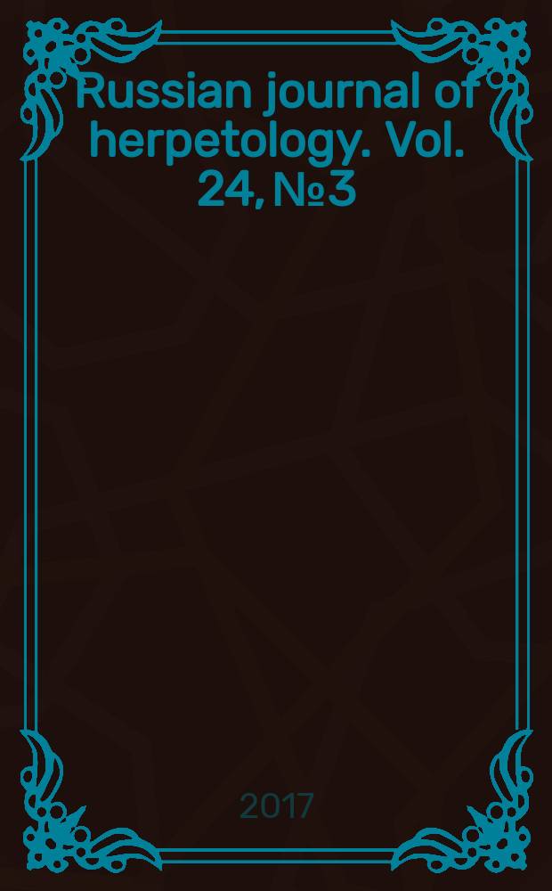 Russian journal of herpetology. Vol. 24, № 3