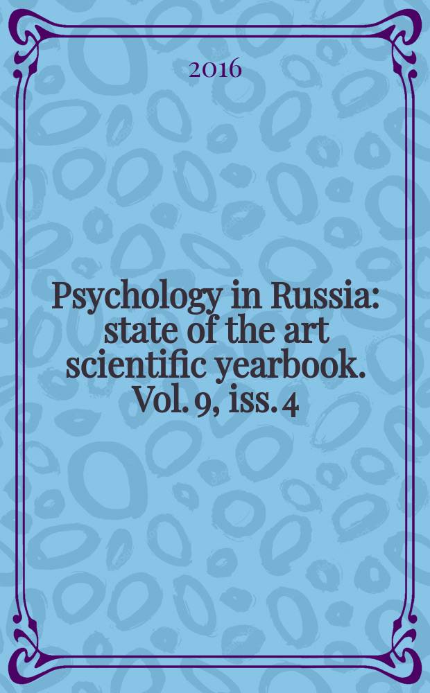 Psychology in Russia : state of the art scientific yearbook. Vol. 9, iss. 4