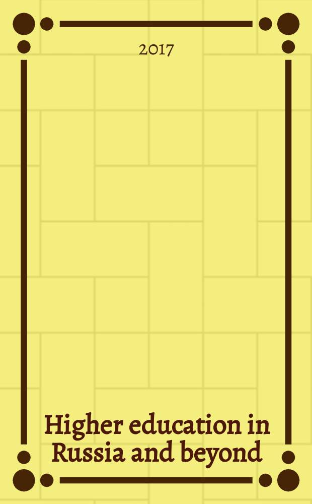 Higher education in Russia and beyond : HERB quarterly informational journal published by National research university Higher school of economics. 2017, № 3 (13) : Higher school of everything