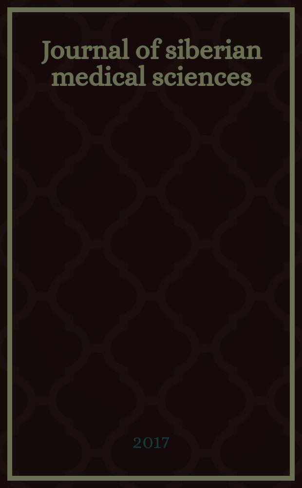 Journal of siberian medical sciences