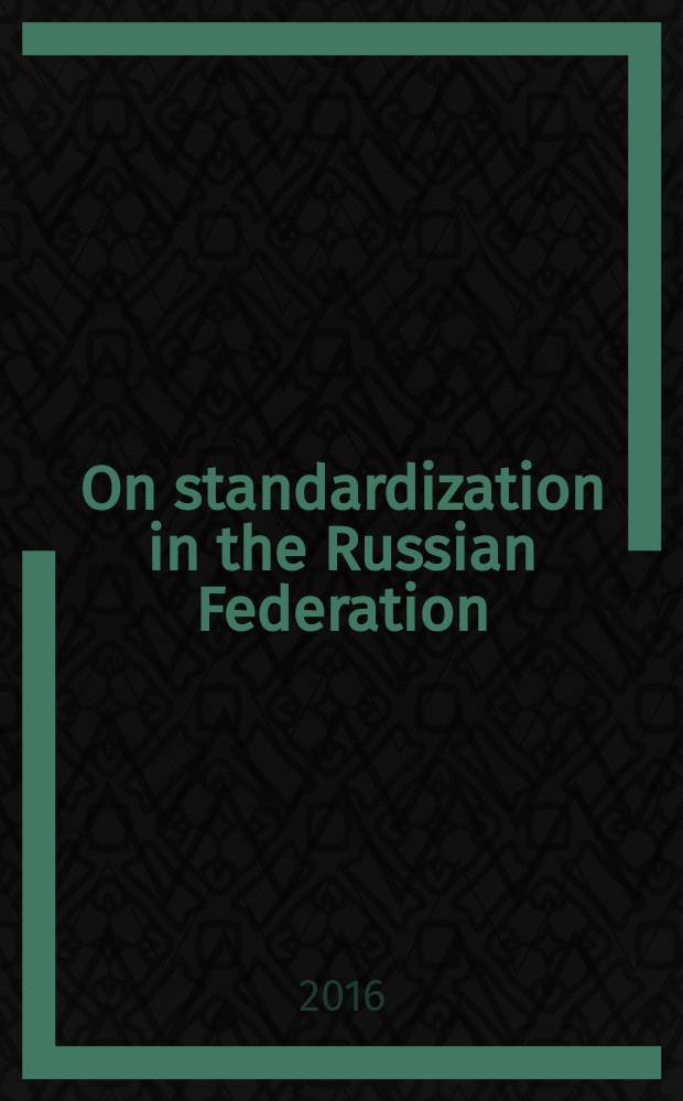 On standardization in the Russian Federation : the federal law of June 29, 2015 № 162-FZ (amended by federal law № 104-FZ of April 5, 2016)