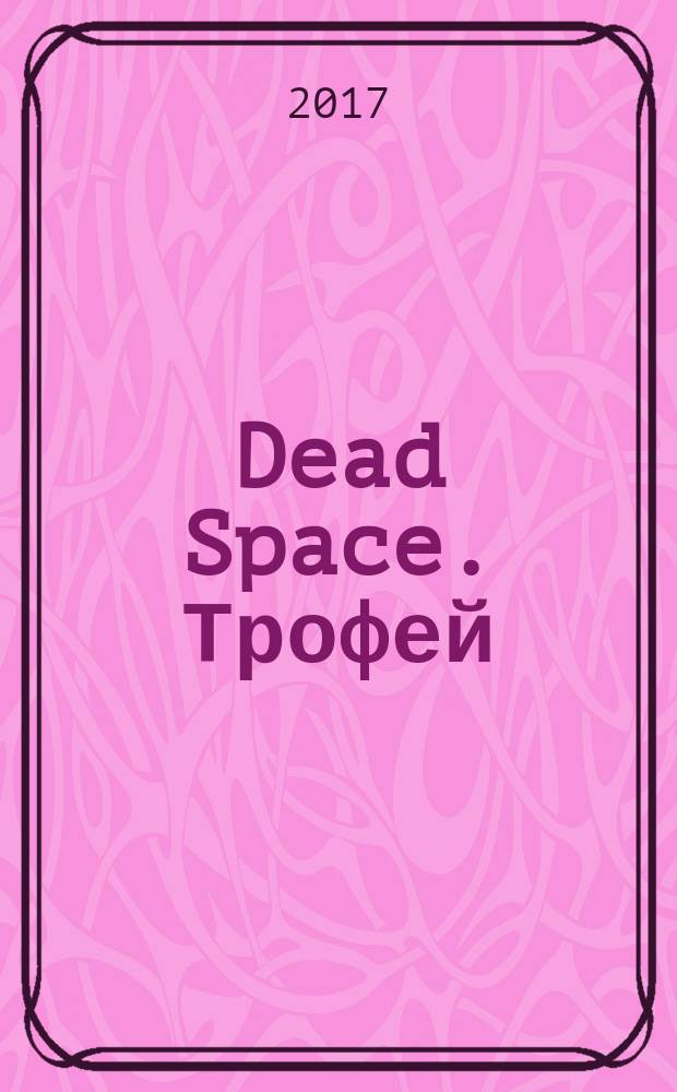 Dead Space. Трофей : графический роман