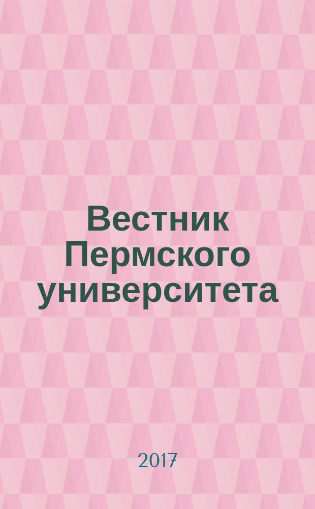 Вестник Пермского университета : научный журнал. Т. 7, вып. 3