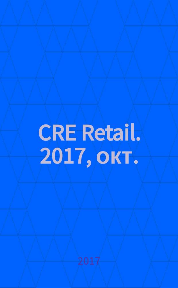 CRE Retail. 2017, окт. (50)