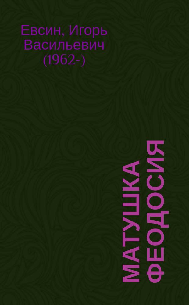 Матушка Феодосия : рассказы о скопинской старице