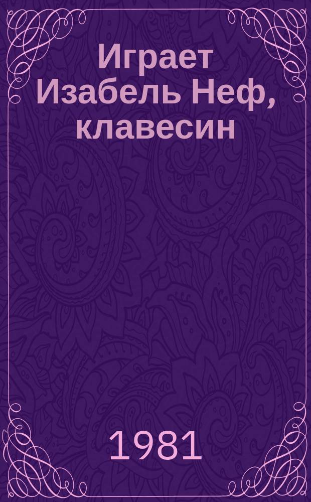 [Играет] Изабель Неф, клавесин