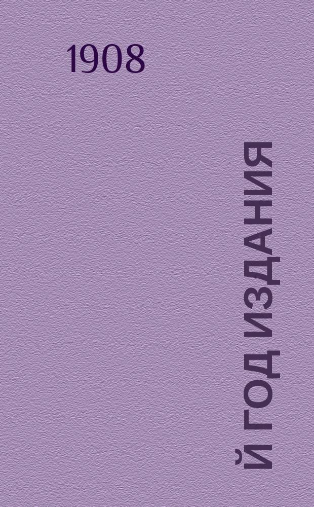 5-й год издания