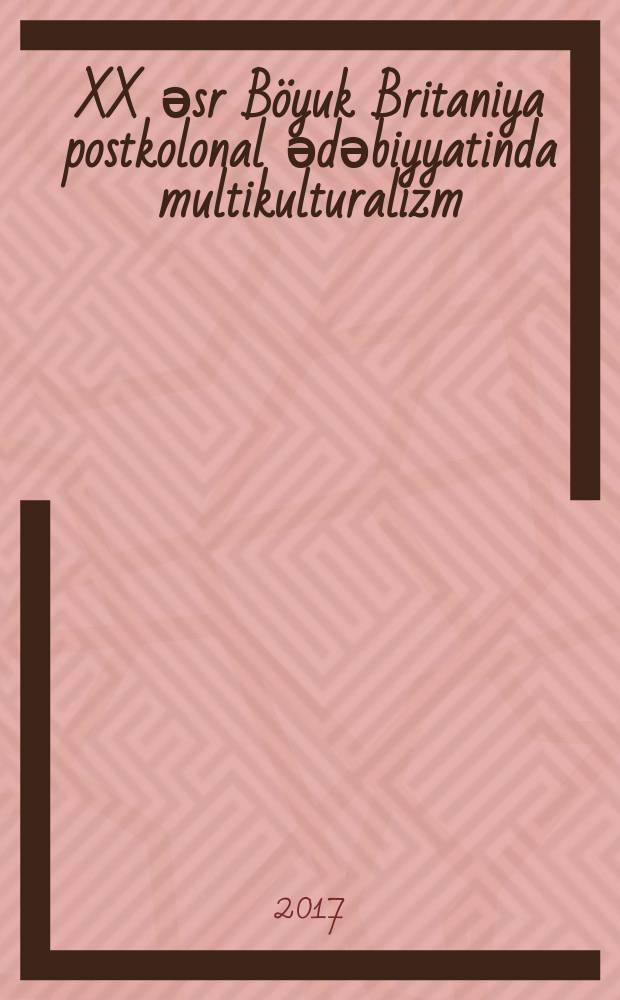 XX әsr Böyuk Britaniya postkolonal әdәbiyyatinda multikulturalizm : 5718.01- Dünya әdәbiyyati (ingilis әdәbiyyati) : tilologiya üzrә fәlsәfә dok. elmi dәrәсәsi almag üçün tәqdim edilmiş diss. avtoreferati = Мультикультурализм в постколониальной литературе Великобритании XX века