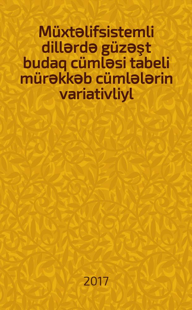 M&uuml;xtәlifsistemli dillәrdә g&uuml;zәşt budaq c&uuml;mlәsi tabeli m&uuml;rәkkәb c&uuml;mlәlәrin variativliyl : (ingilis vә Azәrbaycan dillәri materiallari әsasinda) : 5714.01- m&uuml;qayisәli-tarixi vә m&uuml;dayisәli-tipoloji dil&ccedil;ilik : tilologiya &uuml;zrә fәlsәfә dok. elmi dәrәсәsi almag &uuml;&ccedil;&uuml;n tәqdim edilmiş diss. avtoreferati = Вариативность сложноподчин&euml;нных предложений с придаточными уступительными в разносистemных языках